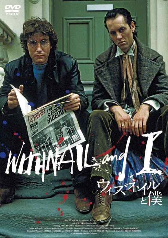 【中古】ウィズネイルと僕 [DVD]