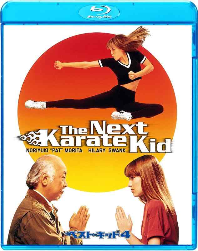 【中古】ベスト・キッド4 [Blu-ray]