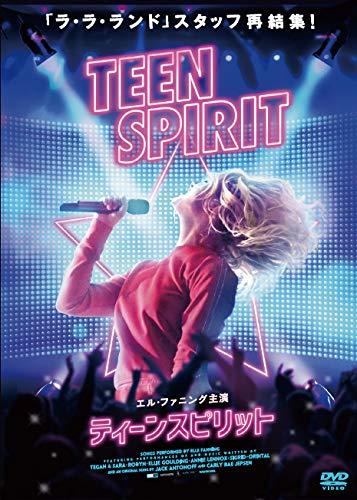 【中古】ティーンスピリット [DVD]