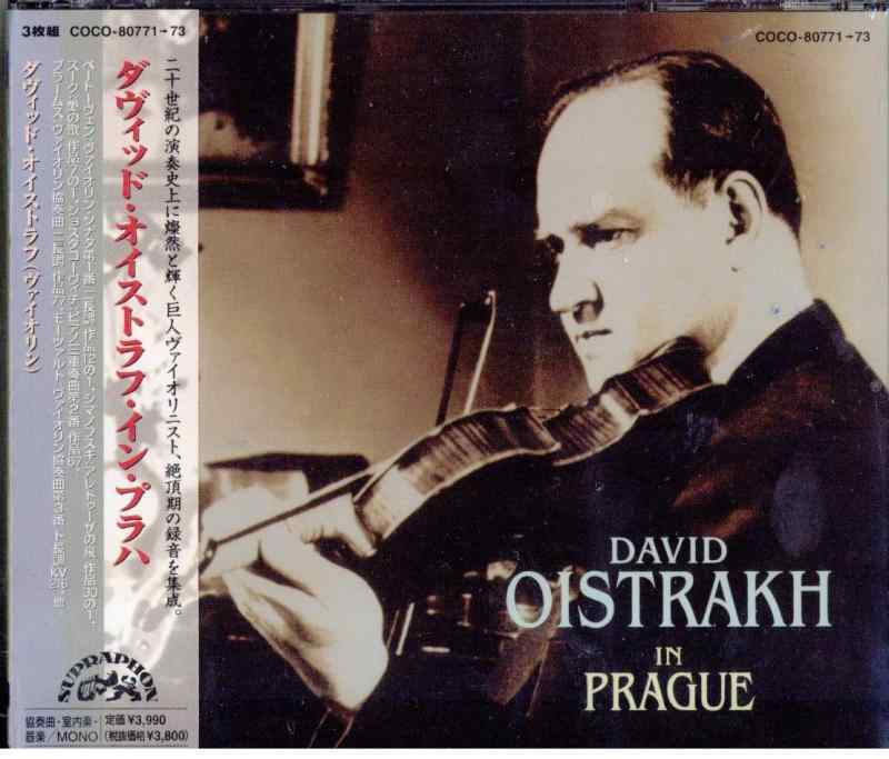 【中古】ダヴィッド・オイストラフ・イン・プラハ