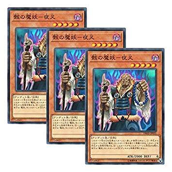 遊戯王 日本語版 DBHS-JP031 Yasha, the Skeletal Mayakashi 骸の魔妖－夜叉 (ノーマル)