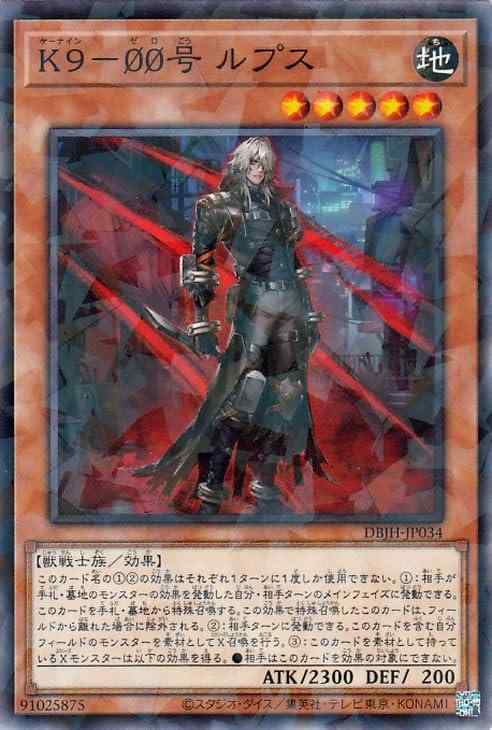 樂天商城 - 【中古】遊戯王カード K9－??号 ルプス(ノーマルパラレル) ジャスティス・ハンターズ（DBJH） | 効果モンスター 地属性 獣戦士族 ノーマルパラレル