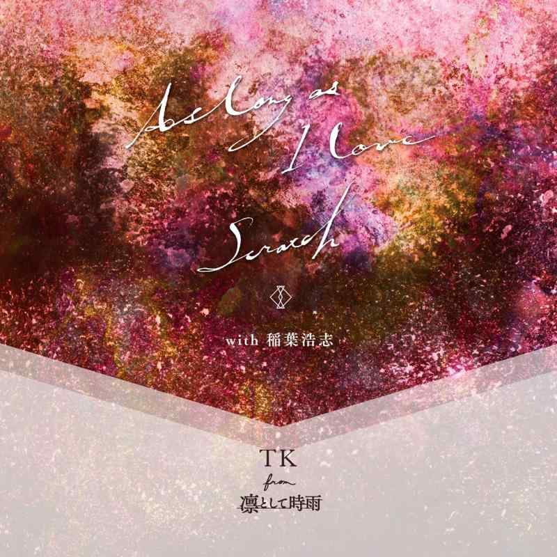 【中古】As long as I love/Scratch (with 稲葉浩志) - TK from 凛として時雨