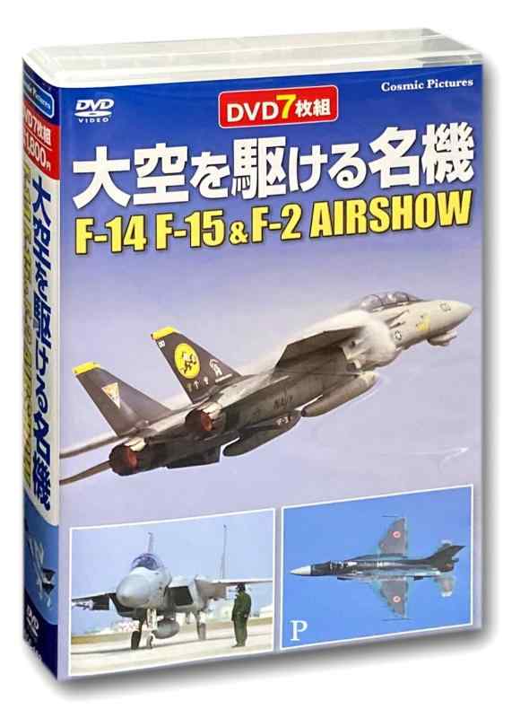 【中古】大空を駆ける名機 F-14 F15 & F-2 AIRSHOW DVD7枚組 ACC-163