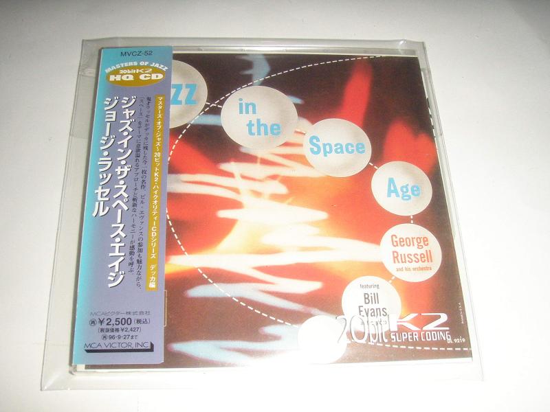 【中古】ジョージ・ラッセル/ジャズ・イン・ザ・スペース・エイジ