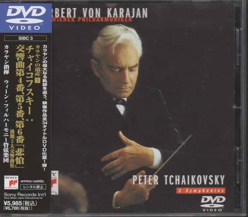 Rakuten - 【中古】カラヤンの遺産 1 チャイコフスキー:交響曲第4番、第5番、第6番 「悲愴」 [DVD]