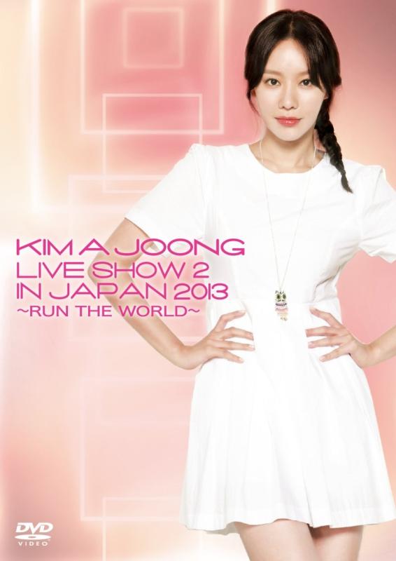 【中古】キム・アジュンLIVE SHOW 2 IN JAPAN 2013~Run The World~ [DVD]