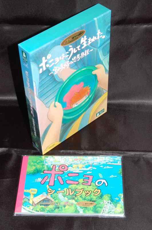 楽天市場】宮崎駿 ポニョはこうして生まれた。の通販