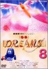 Rakuten - 【中古】NHK音楽ファンタジーゆめ(8) [DVD]
