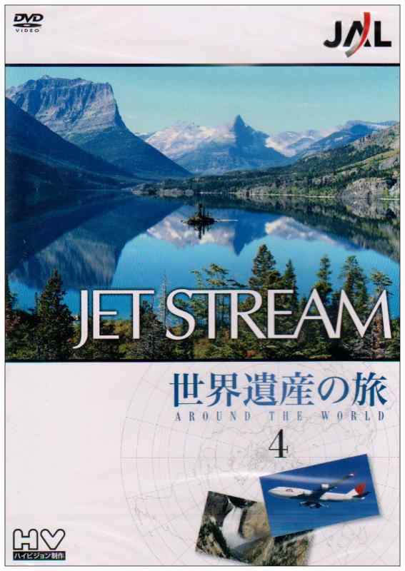 【中古】JAL ジェットストリーム「世界遺産」の旅 AROUND THE WORLD Vol.4 [DVD] linears-10724771 LINEAR shop パッケージ画像