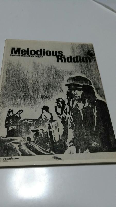【中古】Melodious Riddim ~JAPANESE Roots Rock Reggae~ DVD