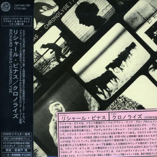 クロノライズ(CHRONOLYSE)(紙ジャケット仕様)(PAPER SLEEVE)
