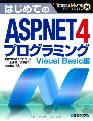 LINEAR shop���㤨��֡���š�TECHNICAL MASTER�Ϥ���Ƥ�ASP.NET4�ץ�����ߥ�VisualBasic�ԡפβ����Ǥ������ʤ�2,948�ߤˤʤ�ޤ���