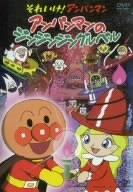 Rakuten - 【中古】それいけアンパンマン アンパンマンのジンジンジングルベル [DVD]