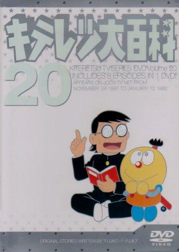Rakuten - 【中古】キテレツ大百科 DVD 20