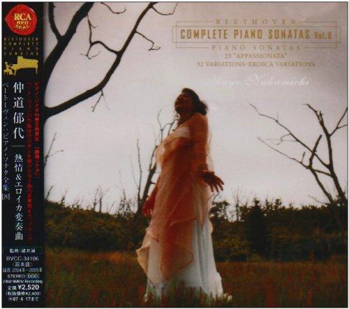 【中古】熱情ソナタ&amp;エロイカ変奏曲~ベートーヴェン:ピアノソナタ第23番,32の変奏曲&amp;エロイカ変奏曲