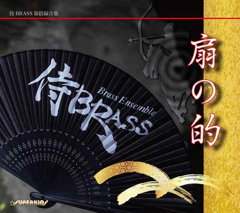 Rakuten - 【中古】扇の的