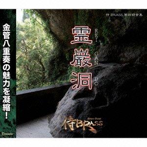 Rakuten - 【中古】霊厳洞