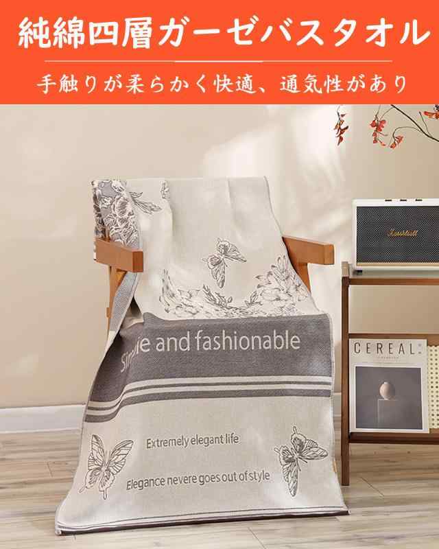 Alip沐浴ガーゼバスタオル 速乾 ガーゼタオル 大判 bath towel ふわふわ吸水四層綿...
