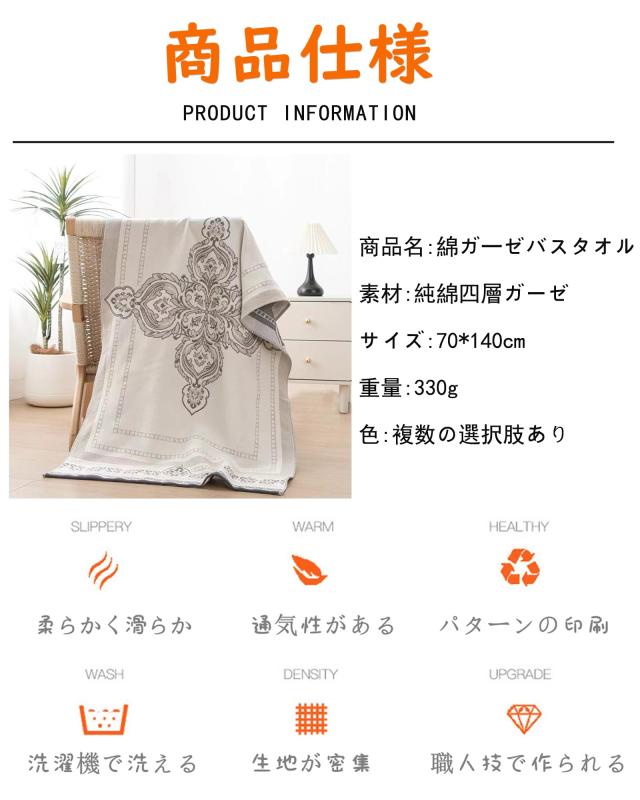 Alip沐浴ガーゼバスタオル 速乾 ガーゼタオル 大判 bath towel ふわふわ吸水四層綿...
