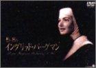 【中古】想い出のイングリッド・バーグマン [DVD]