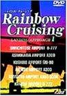 Rainbow Cruising～LANDING APPROACH～ 