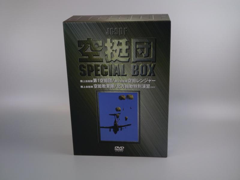 陸上自衛隊 空挺団SpecialBOX