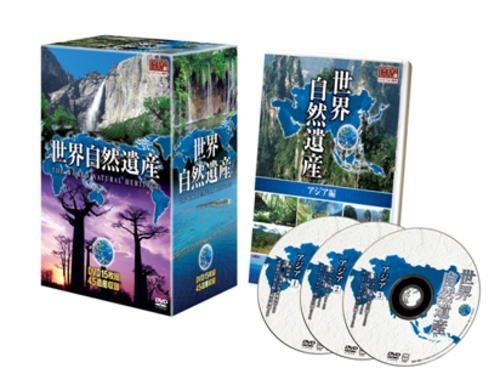 Rakuten - 【中古】世界自然遺産 DVD15枚組 アジア ヨーロッパ アフリカ オセアニア 北アメリカ WHD-4900-KEEP