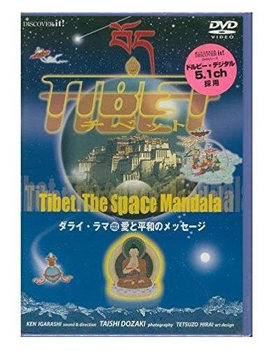 Tibet the Space Mandala 