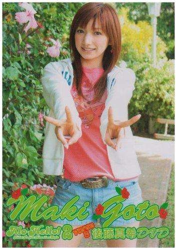 【中古】アロハロ2 後藤真希 DVD