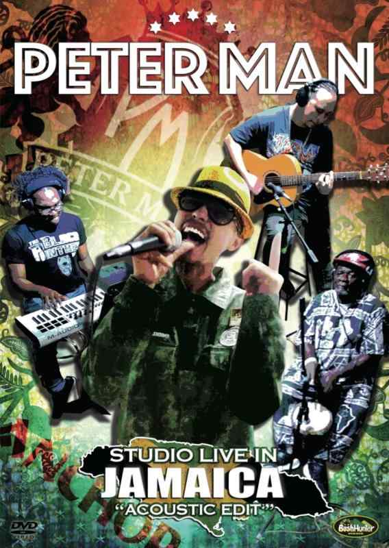 STUDIO LIVE IN JAMAICA “ACOUSTIC EDIT" 