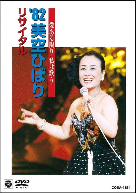 楽天市場】美空ひばり CD 中古（DVD｜CD・DVD）の通販