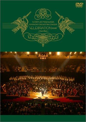 Rakuten - 【中古】LIVE DVD cELEBRATION 2005~Heart Beat~
