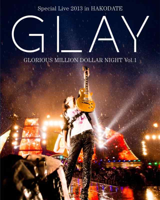 【中古】GLAY Special Live 2013 in HAKODATE GLORIOUS MILLION DOLLAR NIGHT Vol.1 LIVE Blu-ray~COMPLETE EDITION~(通常盤)