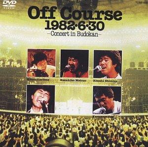 オフコース：Off Course 1982・6・30 ―武道館コンサート― 