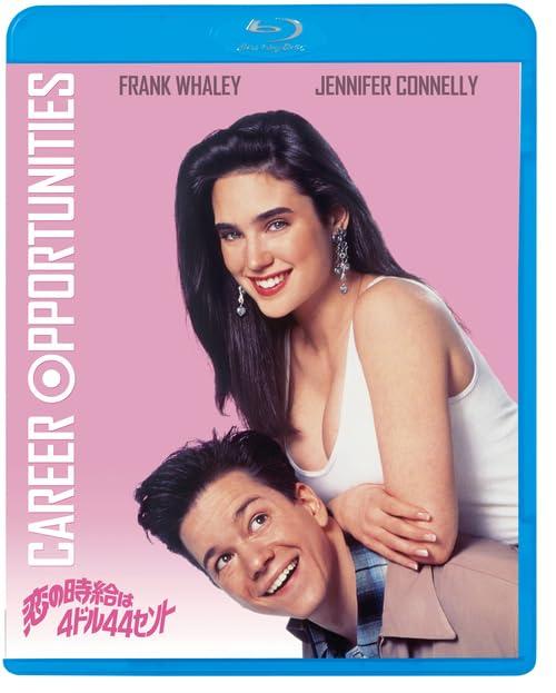 【中古】恋の時給は4ドル44セント [Blu-ray]