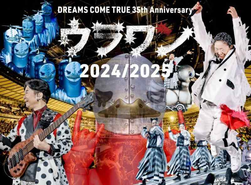 【中古】DREAMS COME TRUE 35th Anniversary ウラワン 2024/2025 (2枚組) Blu-ray