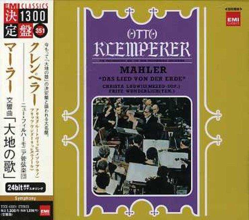【中古】マーラー:交響曲「大地の歌」 linears-11293187 LINEAR shop パッケージ画像