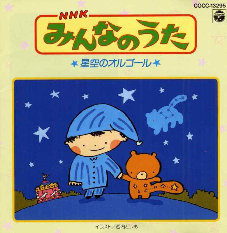 【中古】NHKみんなのうた 夢みる森