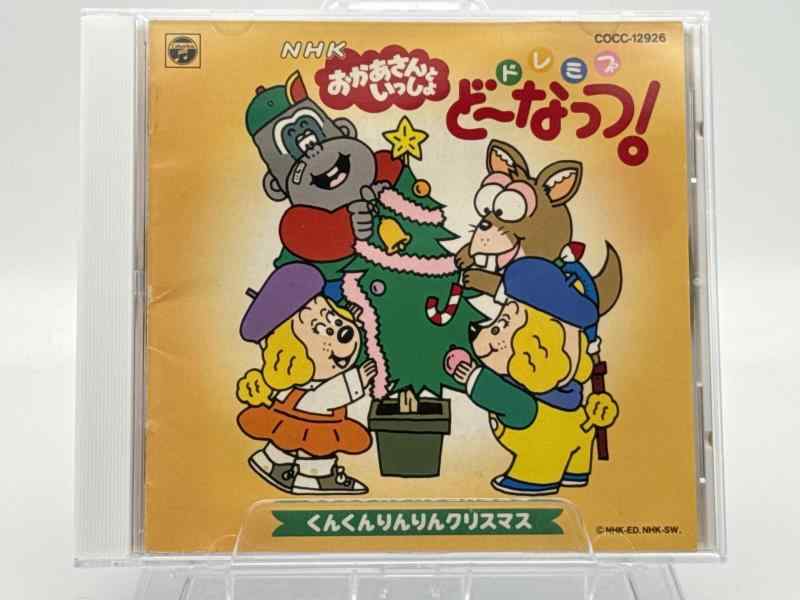 楽天市場】おかあさんといっしょ ドレミファどーなっつの通販