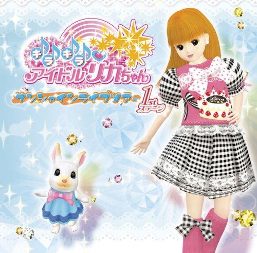 楽天市場】キラキラアイドルリカちゃんの通販