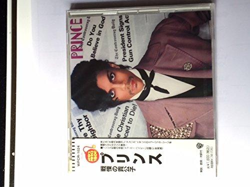 【中古】戦慄の貴公子