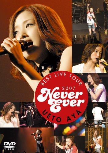 【中古】UETO AYA BEST LIVE TOUR 2007 “Never Ever” [DVD]