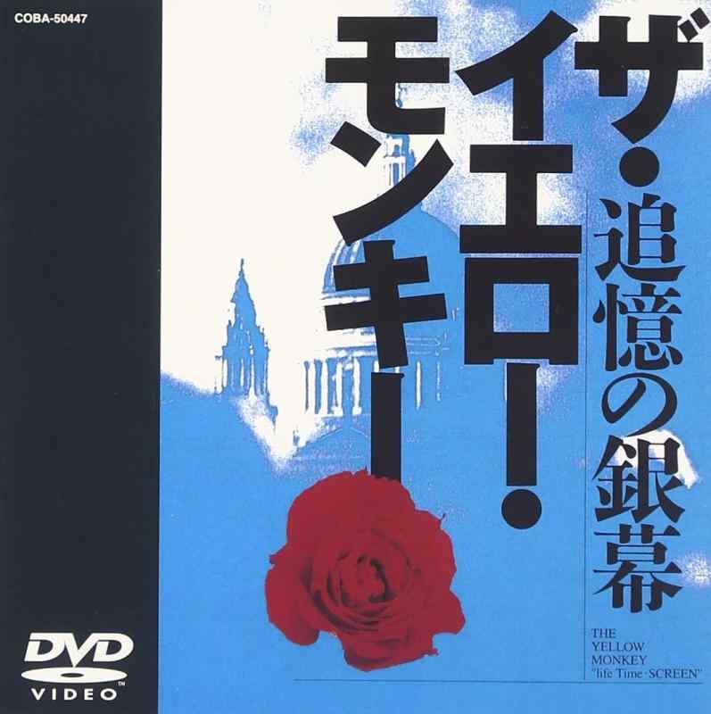 Rakuten - 【中古】Life Time SCREEN(追憶の銀幕) [DVD]