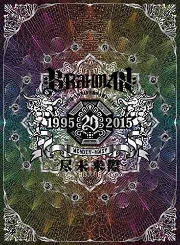 Rakuten - 【中古】20th Anniversary Live『尽未来際』 [DVD]