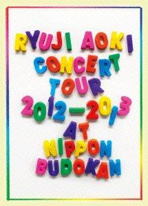 Rakuten - 【中古】青木隆治 CONCERT TOUR 2012-2013@日本武道館<初回版> [DVD]