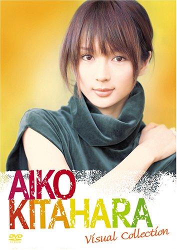 【中古】AIKO KITAHARA Visual Collection [DVD]