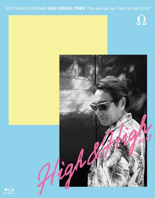 The open air live "High &amp; High 2019"初回盤