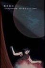 【中古】EXPLOSION-愛の惑星 Live 2004- [DVD]