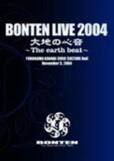Rakuten - 【中古】BONTEN LIVE 2004 大地の心音 ~The earth beat~ [DVD]